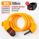 [5 -Дигитные пароли/жирные стальные кабели и блокировки] Orange/Long 120 см/полоса