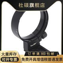 Haoge Nikon 80-400G lens tripod ring 80-400 quick release plate 840G RRS standard pan tilt