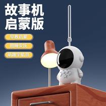 Gugu Astronaut Childrens Story Enlightenment Early Education Educational Toy Baby Toddler Nursery Song Early Education Machine Parent-Child