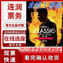 2024 Jacky Cheung Concert Tickets Shanghai Xian Jinan Station Tickets Concert Tickets