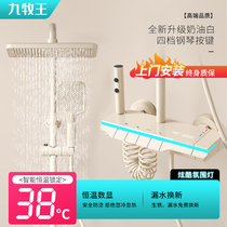 JOMOW shower set full copper constant temperature shower home cream style bathroom bath atmosphere light bathroom