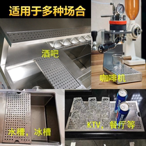 Stainless steel drip tray sink drain plate filter shoe trough drain plate ice trough filter bar counter drain plate