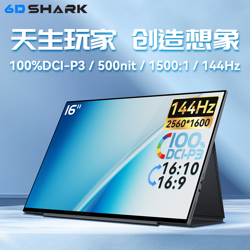 Six-Dimensional Shark Portable Monitor 2K144Hzqled Inch Touch Monitor Ps5 Mobile Phone Secondary Screen Office Gaming Six-Dimensional Shark Portable Monitor 2K144Hzqled Inch Touch Monitor Ps5 Mobile Phone Secondary Screen Office Gaming