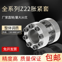 Manufacturers spot Z22 expansion sleeve L1 coupling KTR700 expansion sleeve RCK95 expansion sleeve TLK500 expansion sleeve