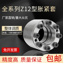Z12A expansion sleeve KTR400 expansion sleeve RCK11 expansion sleeve STK450 expansion sleeve TLK450 keyless sleeve