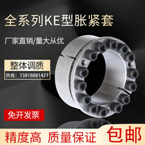 CL expansion sleeve STK351 expansion sleeve SCE201 expansion coupling sleeve Z8B expansion sleeve KE expansion coupling sleeve