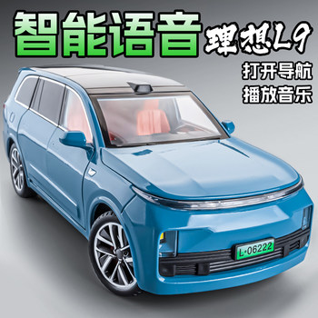 Smart Voice Version Ideal L9 New Energy Vehicle Model Boy's Simulation Alloy Car Model Ornament Children's Toy Car