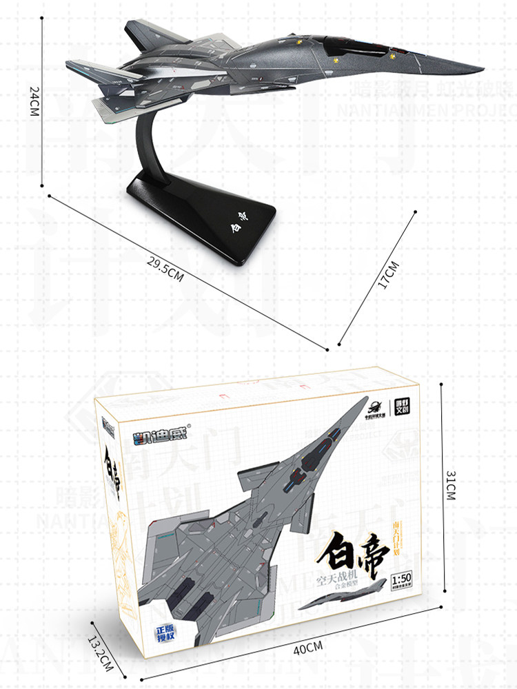 Authentic Bai Di Sky Fighter Alloy Aircraft Model Nantianmen Project Collectible Military Aircraft Ornament Simulation