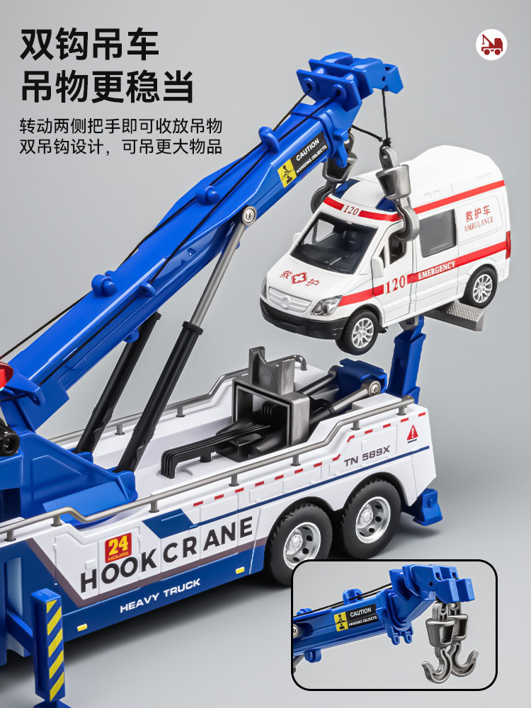 Extra-Large Children's Road Rescue Vehicle Toy Alloy Simulation Crane Transport Vehicle Engineering Vehicle Toy for Boys