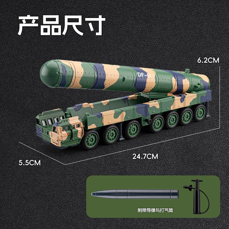 Alloy Dongfeng-41 Missile Launch Vehicle Children's Toy Simulation Military Model Tank Rocket Launcher Toy Car for Boys