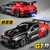 Nissan Gtr Alloy Car Model Imitates Real Jdm Car, Sprayable Racing Sports Car Model Toy Car for Boys