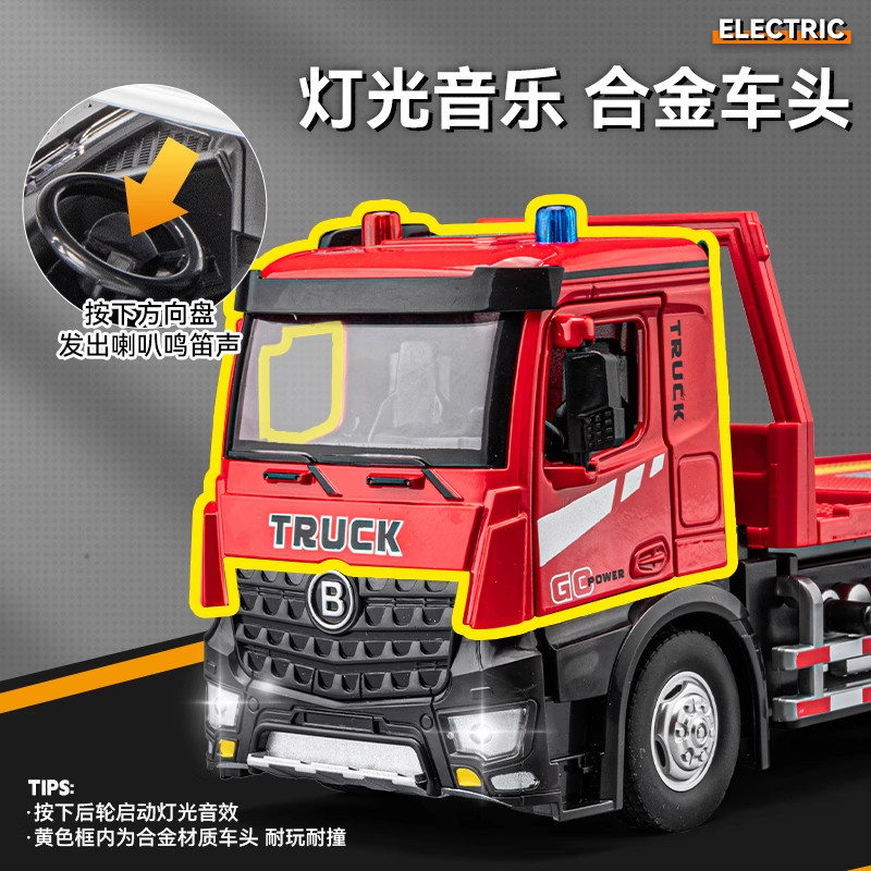 Large Electric Alloy Flatbed Trailer Toy Boy's Simulated Police Car Children's Toy Car Road Rescue Vehicle Model