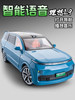 Smart Voice Version Ideal L9 New Energy Vehicle Model Boy's Simulation Alloy Car Model Ornament Children's Toy Car
