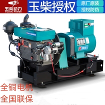 Yuchai Power 15 20 24KW 30 kilowatt diesel generator set single cylinder small single phase 220V three phase 380V