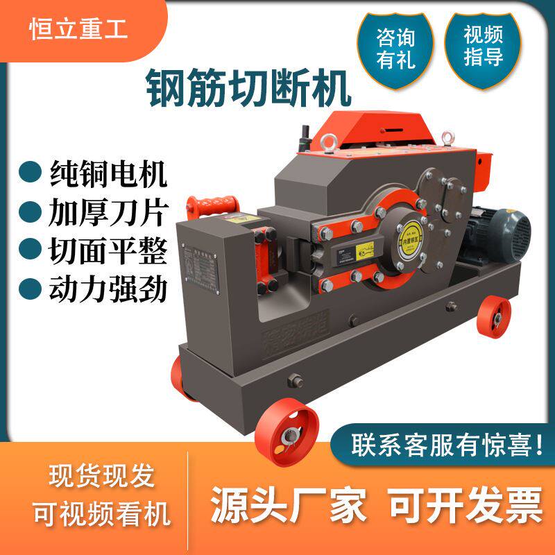 Construction site steel bar cut off machine straight screw thread steel round steel truncated machine angle iron truncated flat iron thread steel bar cut off machine-Taobao
