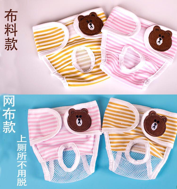 Case Fake God puppies teddy Kim Mao Daunt Ma Menstrual Anti Harassing Contraception Mating God's Underpants Women-Taobao