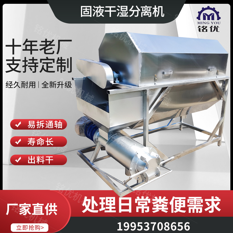 Roller micro-filter dry and wet separator farm pig manure solid liquid separator livestock manure drier cow dung-Taobao