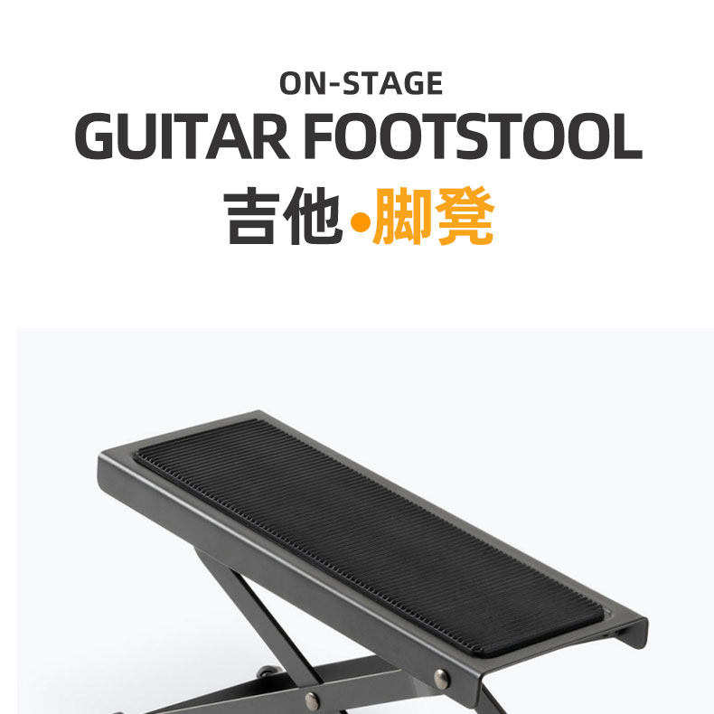 Guitar Footstool FS7850B with Multiple Height Positions - Taobao product photo 6