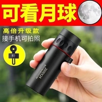 High-power high-definition telescope for children and boys pocket monocular portable primary school boy mini toy