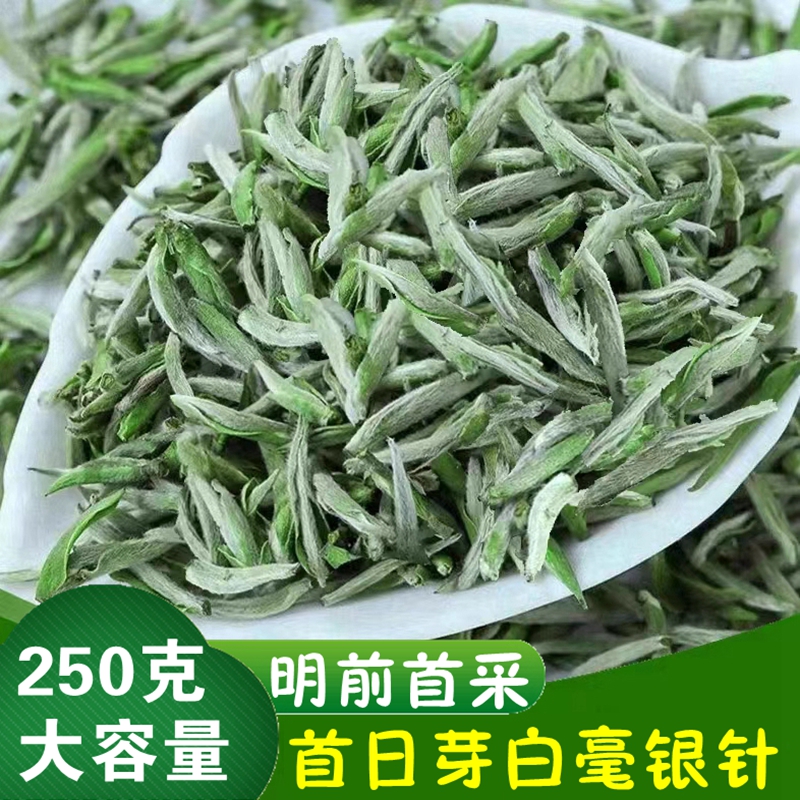 福鼎大昊白茶 2025 新茶 白昊銀針明前初摘み芽キビ芽茶 250g