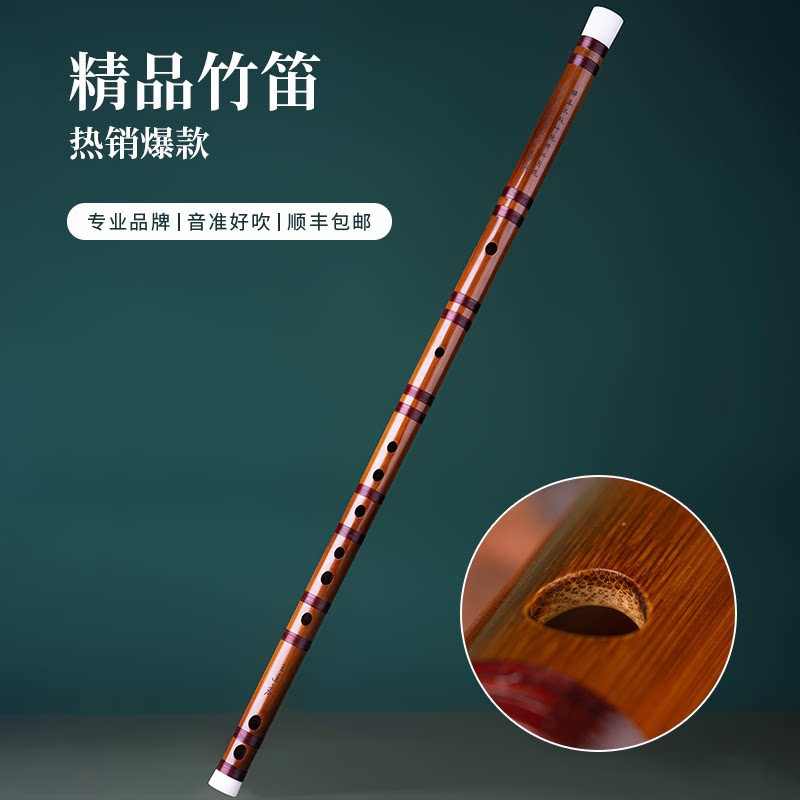 Professional level beginner's introduction to bamboo flute official flagship store brand Kuzhu f-tone G-tone bamboo flute horizontal flute instrument