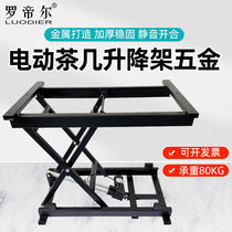 Intelligent lifting rack multi-functional electric coffee table dining table rack home hardware accessories bar tea table countertop folding rack