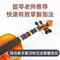 Violin refers to a cello to put a bit sticker tape finger to the French sound quasi-stick to the position rubberized beginners