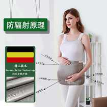 Radiation protection clothing maternity clothing apron bellyband invisible inner wear computer protective clothing during pregnancy