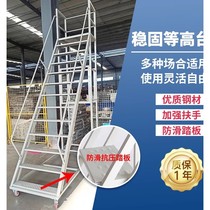 Aerial ladder mobile platform safe removable storage shelves warehouse truck high-altitude operation supermarket step ladder belt