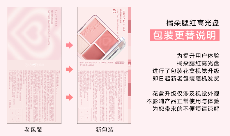 Румяна 【顺丰包邮】judydoll/橘朵腮红高光一体盘蓬胀哑光高光提亮面中