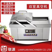 Vacuum packaging machine fully automatic food protective clothing vacuum packaging machine vacuum sealing machine
