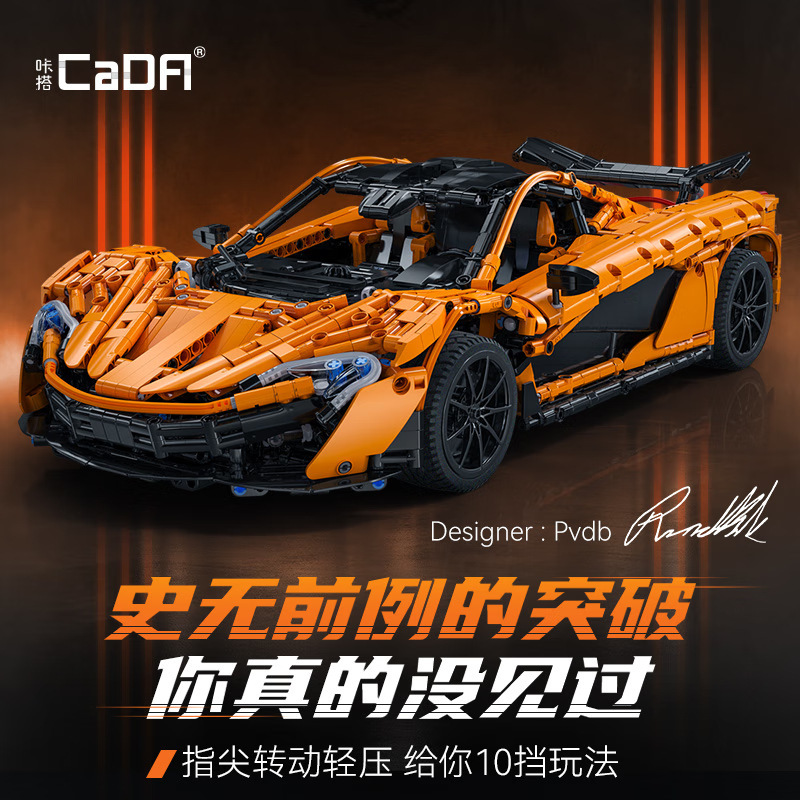 Cada Mclaren P1 Building Block Sports Car Model Toy Suitable for Boys, F1 Formula Racing Car Birthday Gift