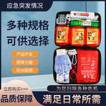 Household fire emergency kit fire escape rescue kit water-based fire extinguisher fire blanket fire protection set for three-person family