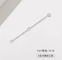 C-Extension Chain 7 см (серебро)