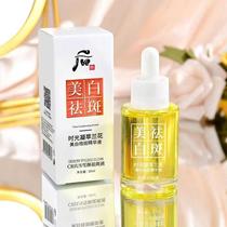 30 ml Whitening and the Fréckle Remove Time Condenation Orchid