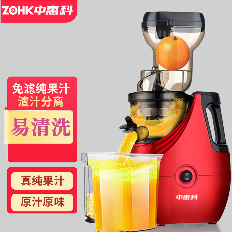Zhonghuike Juicer Juice Residue Separation Household Fully Automatic Small Commercial Multi-Functional Juicer Juice Machine 400W