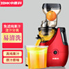 Zhonghuike Juicer Juice Residue Separation Household Fully Automatic Small Commercial Multi-Functional Juicer Juice Machine 400W