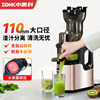Zhonghuike Juicer with Pulp Separation for Home Use, Commercial Use, Automatic, Small, Multifunctional, Original Juice Machine, Fruit Juice Machine