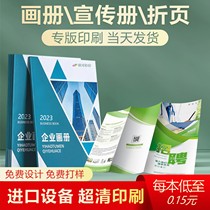 Album brochure instructions printed teaching materials book production color page folding employee manual corporate album design