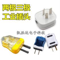 Explosion - proof 10A three - plug phase 10A power plug fixed rotating diode 2 diode diode plug - in industrial plug