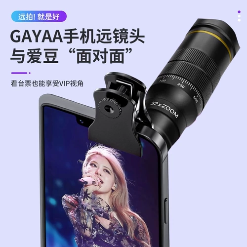 Концертный мобильный телефон Gayaa