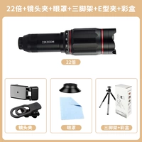 22 раза (черный красный)+линза Клип+Маска для глаз+три штатива+e -type Clip+Цветная коробка цветовой коробку Случайные волосы