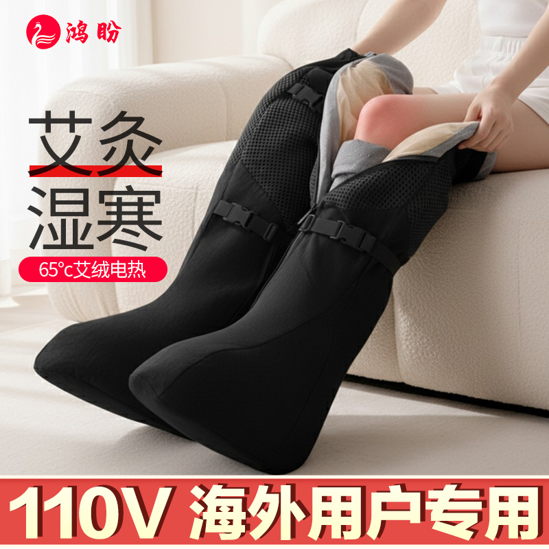 [110V for Overseas Use] Moxibustion Bag for Old Cold Legs, Moxa Velvet Hot Compress Long Boots, Electric Heating Therapy Special Use
