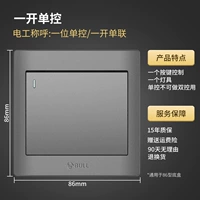 Откройте один элемент управления (Starry Ash)