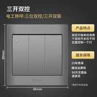 Двойной контроль Sankai (Starry Ash)