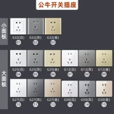 Переключатель Bull Switch Panel Panelynuine 86 -типа темный дом установка и двойной переключатель управления один открывает пять отверстий