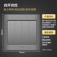 Четыре кай двойной контроль (Starry Grey)