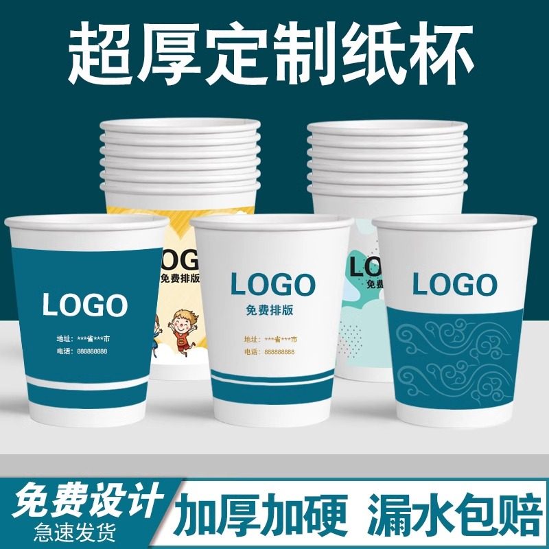 🔥一次性纸杯种草！加厚商用热饮杯还能定制logo？这波羊毛必须薅！-一次性杯子定制-淘宝好物网
