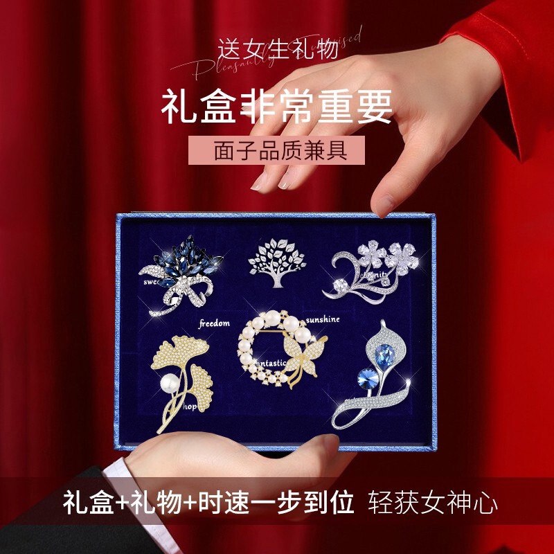 ファッションブローチコサージュレディーススーツアンチ露出ハイエンド絶妙なスーツギフトボックスハイエンドママガールフレンドへの贈り物