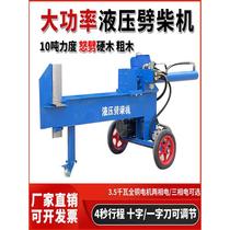 Full automatic wood breaker for wood splitting machine of electric hydraulic splitting machine large and medium size 220V volt domestic wood breaking machine